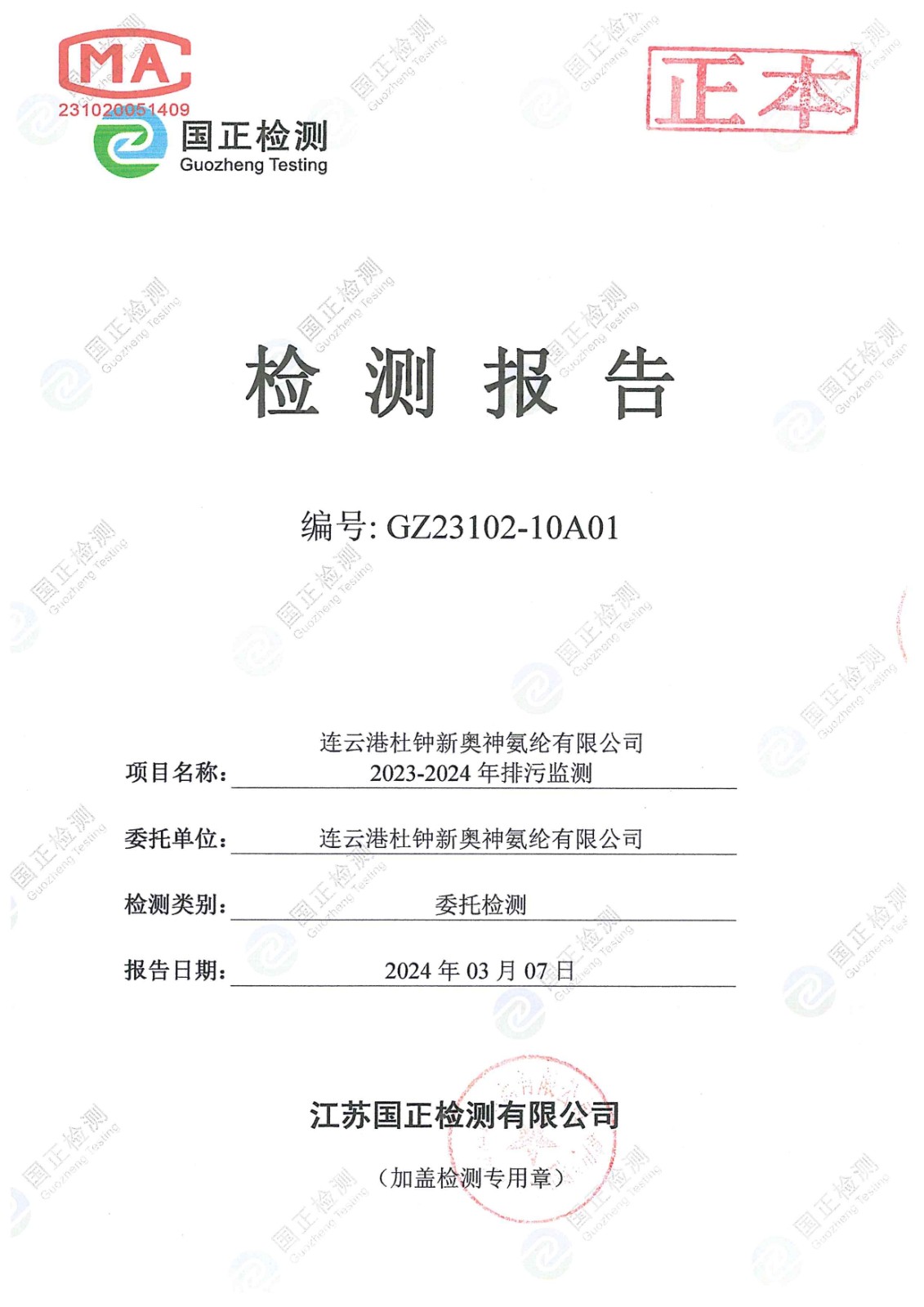 1721004018320