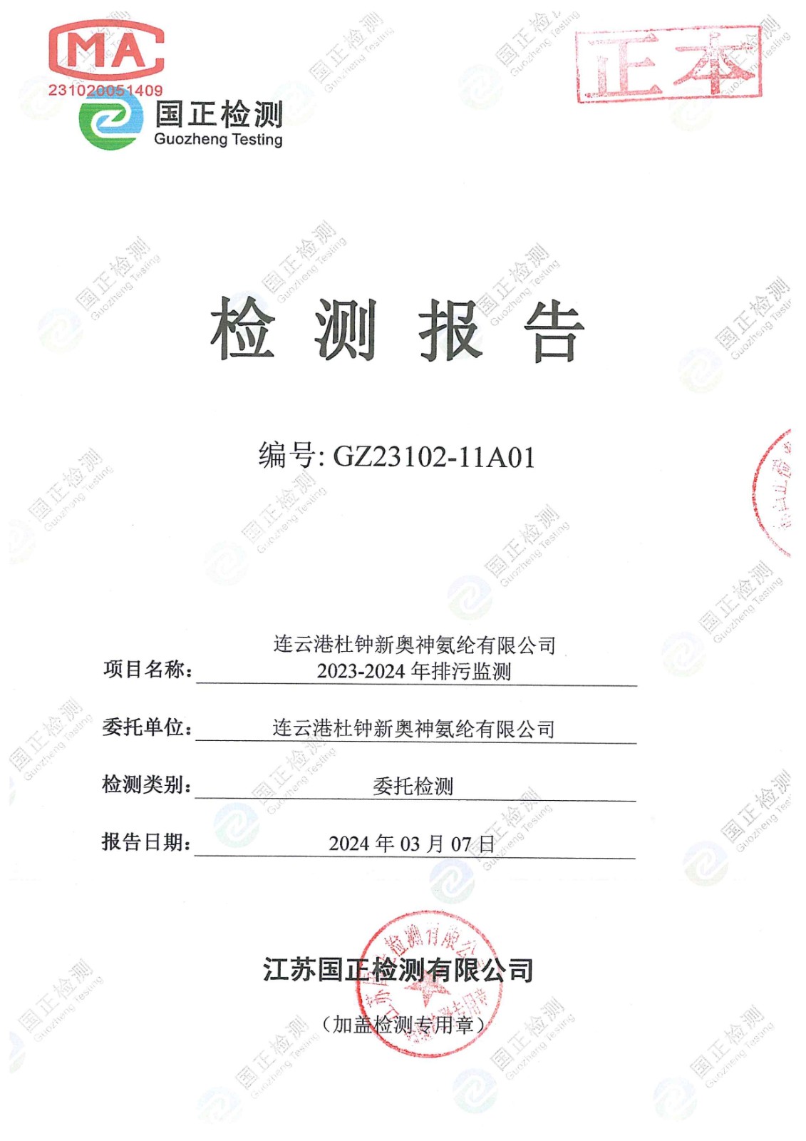 1721004709892