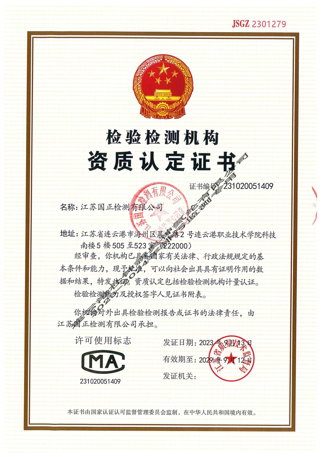 1721004710820