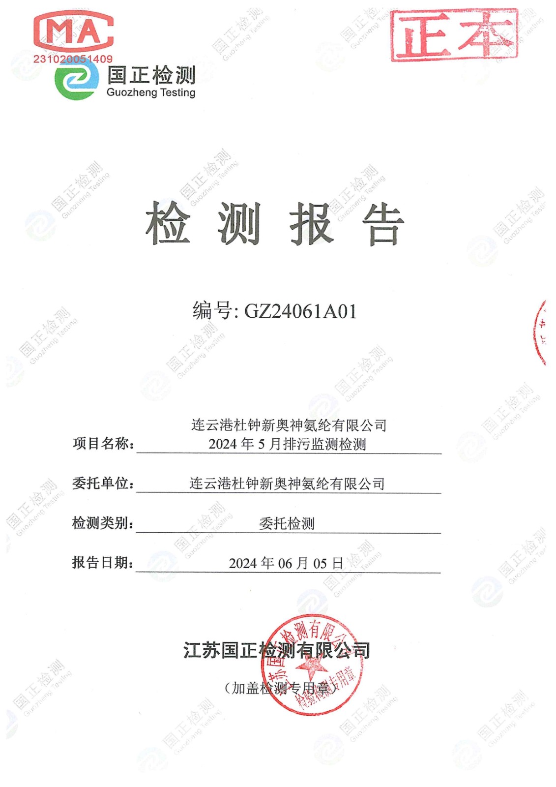 1721005540661