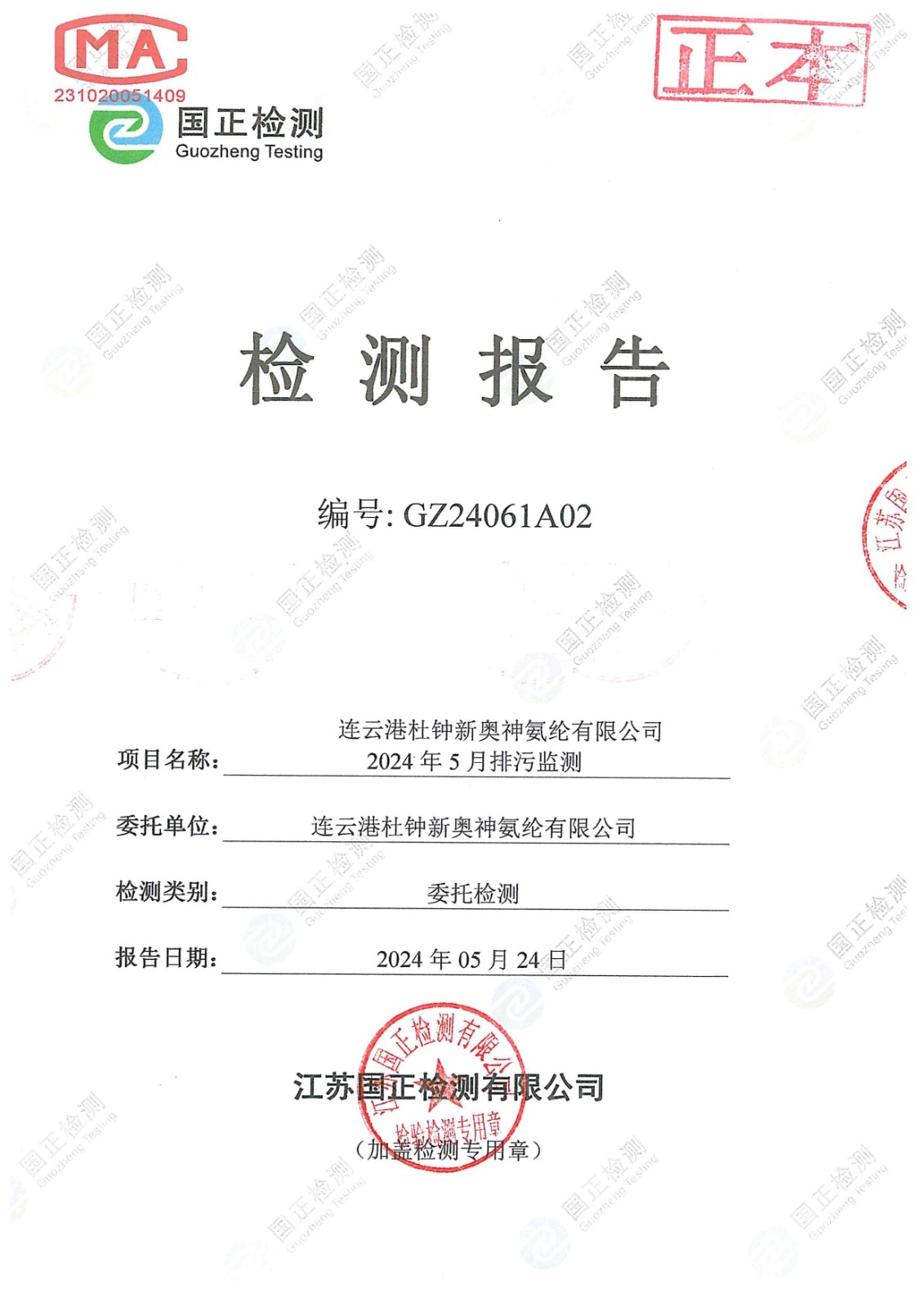 1721005582309