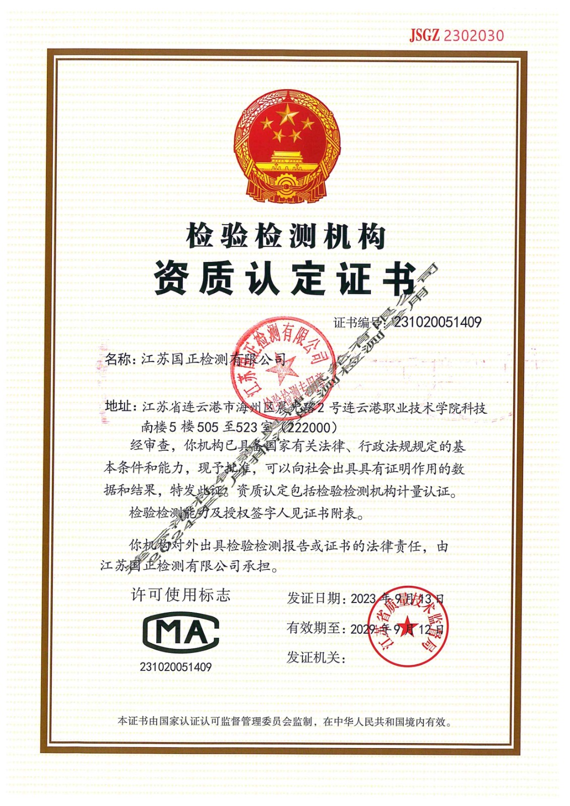 1721005582341