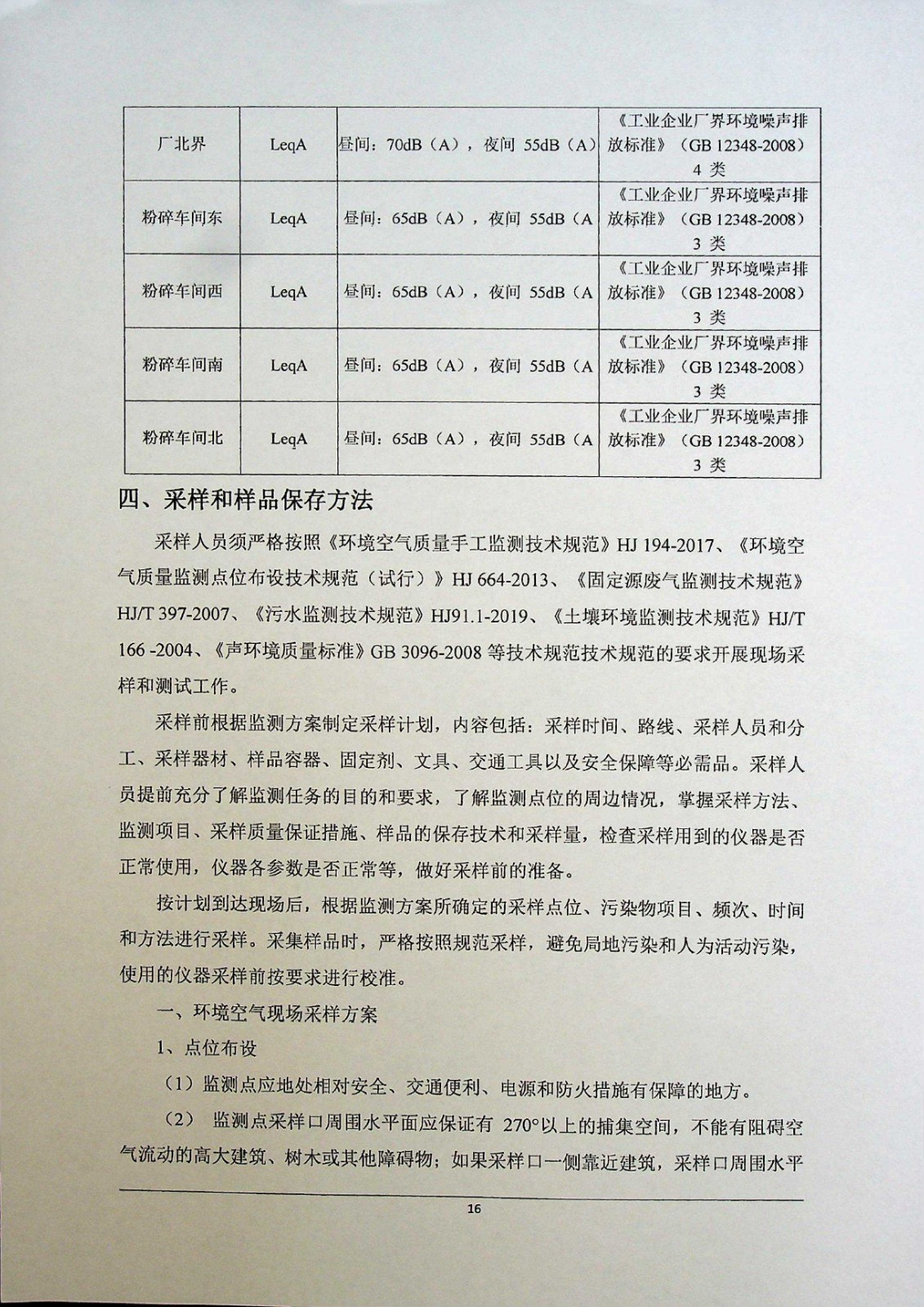 1721006387073