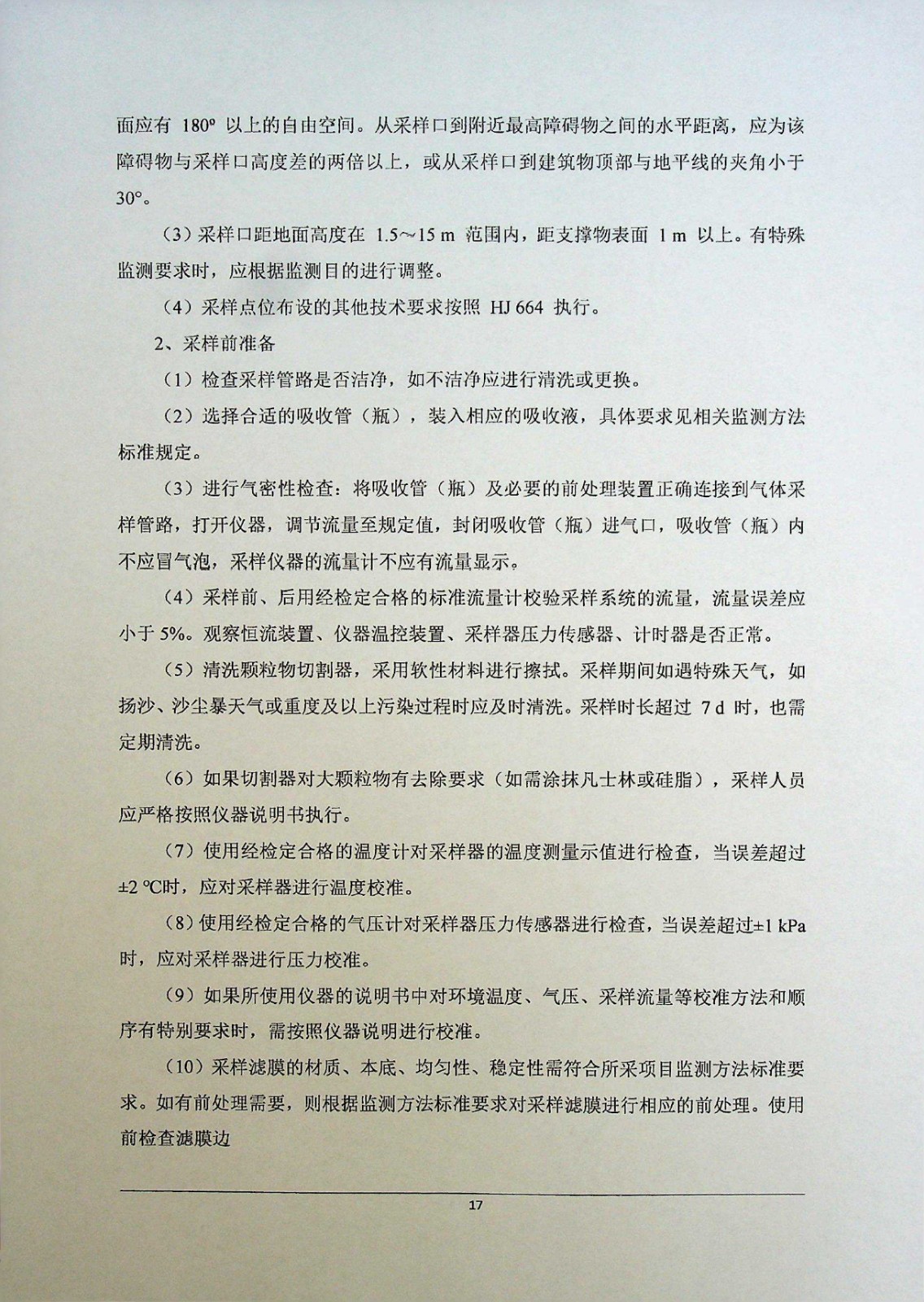 1721006387412