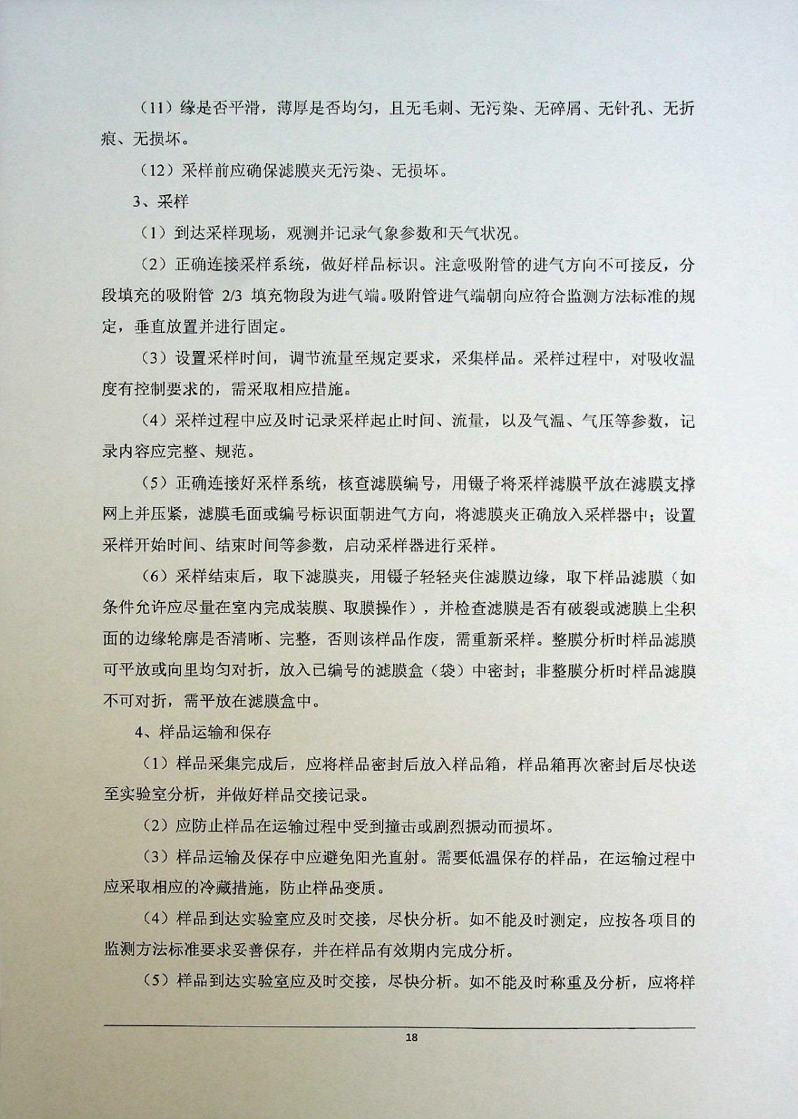 1721006396143