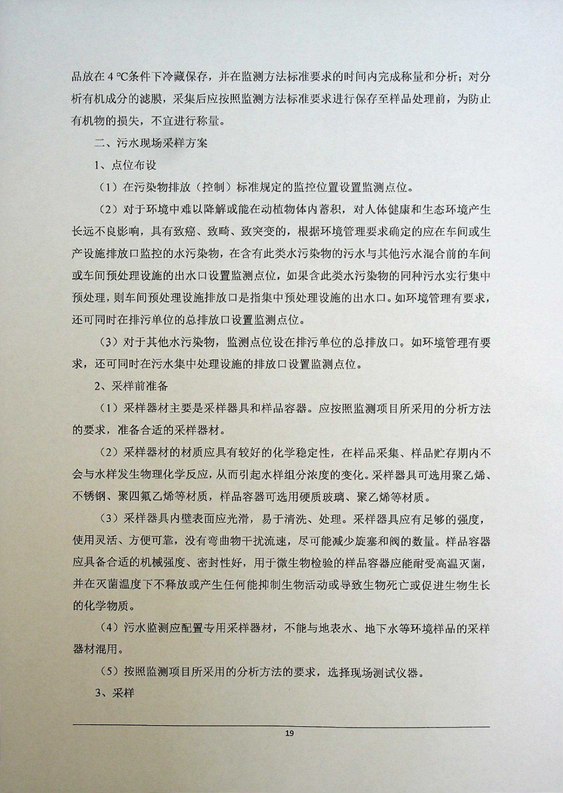1721006396305