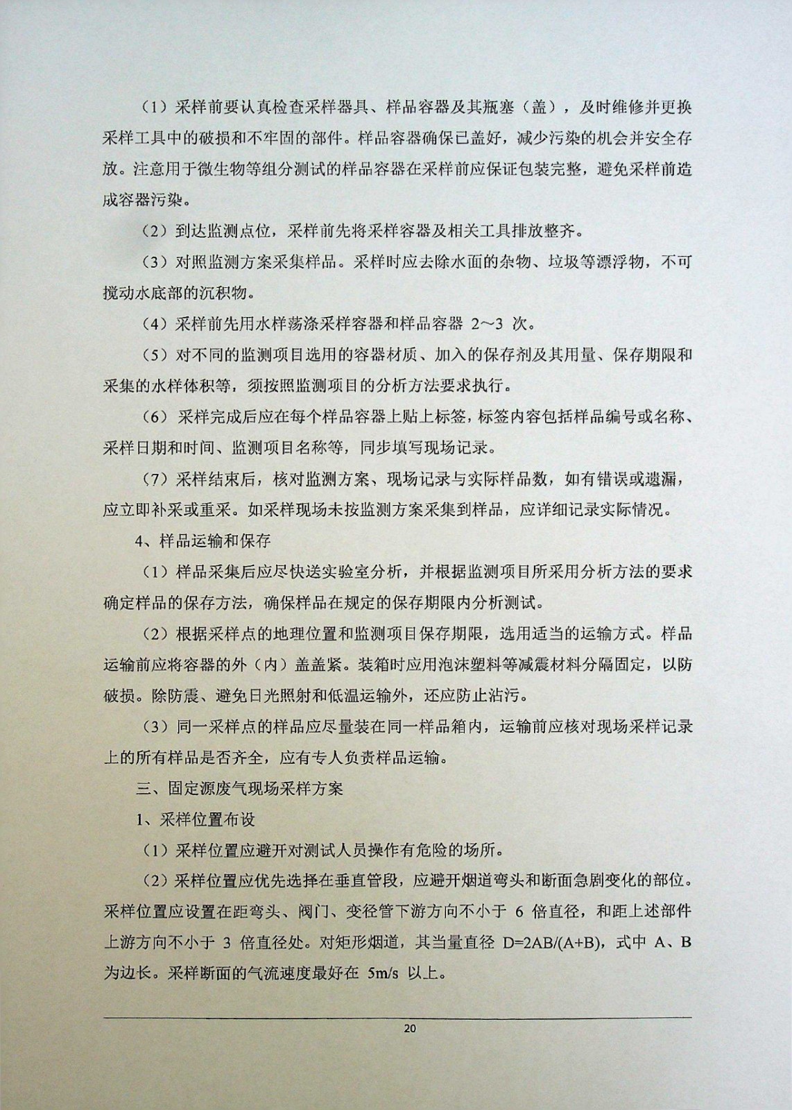 1721006396795