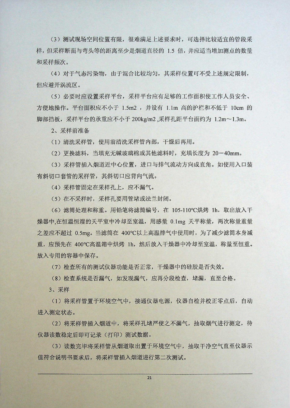 1721006398190